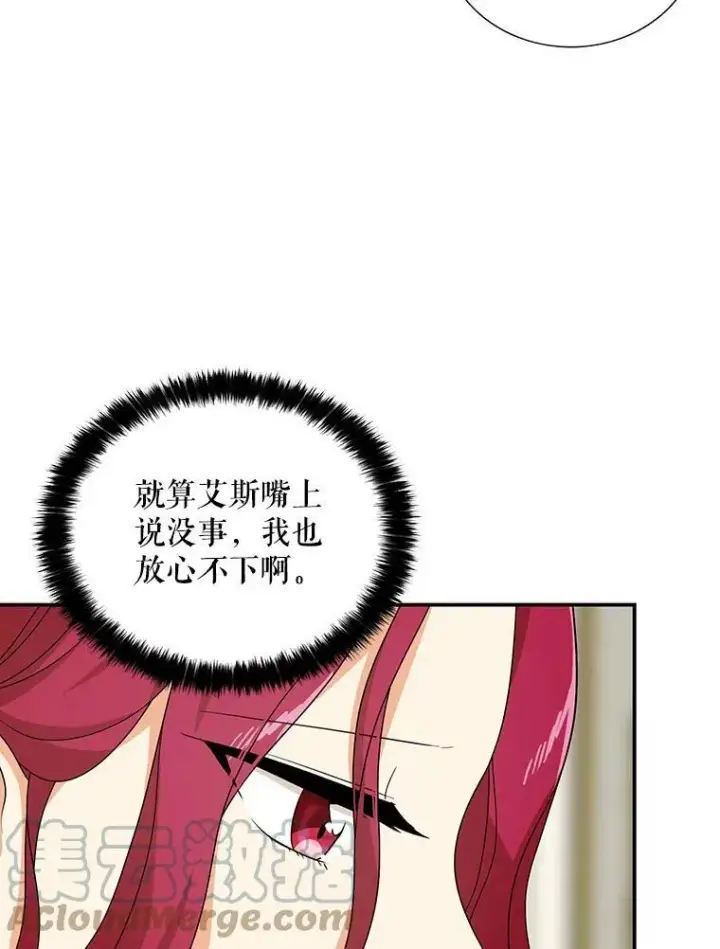 《反派的继母》34.新的危机？图19