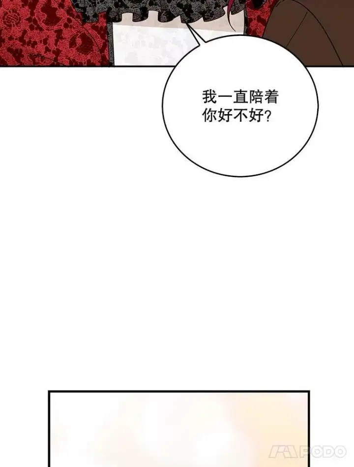 《反派的继母》34.新的危机？图23