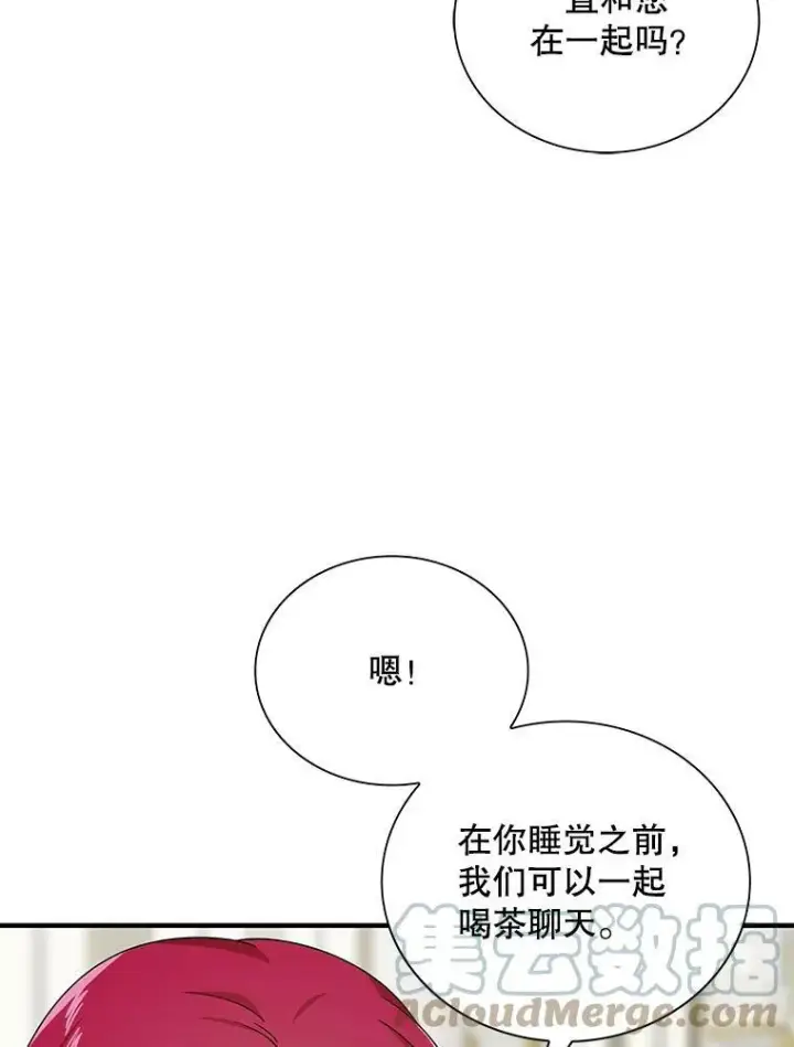 《反派的继母》34.新的危机？图25