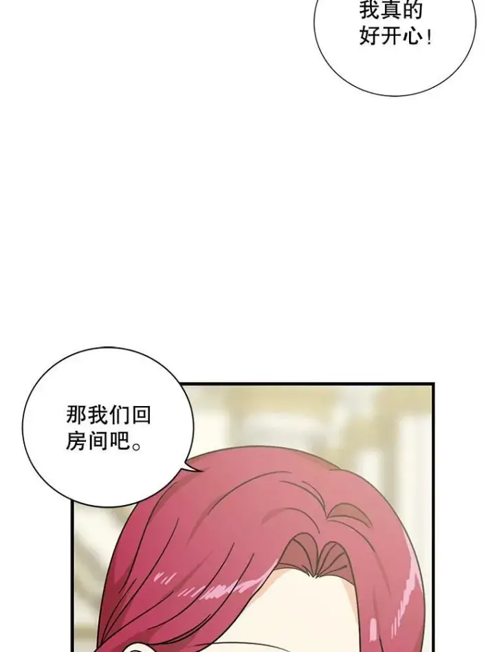 《反派的继母》34.新的危机？图29