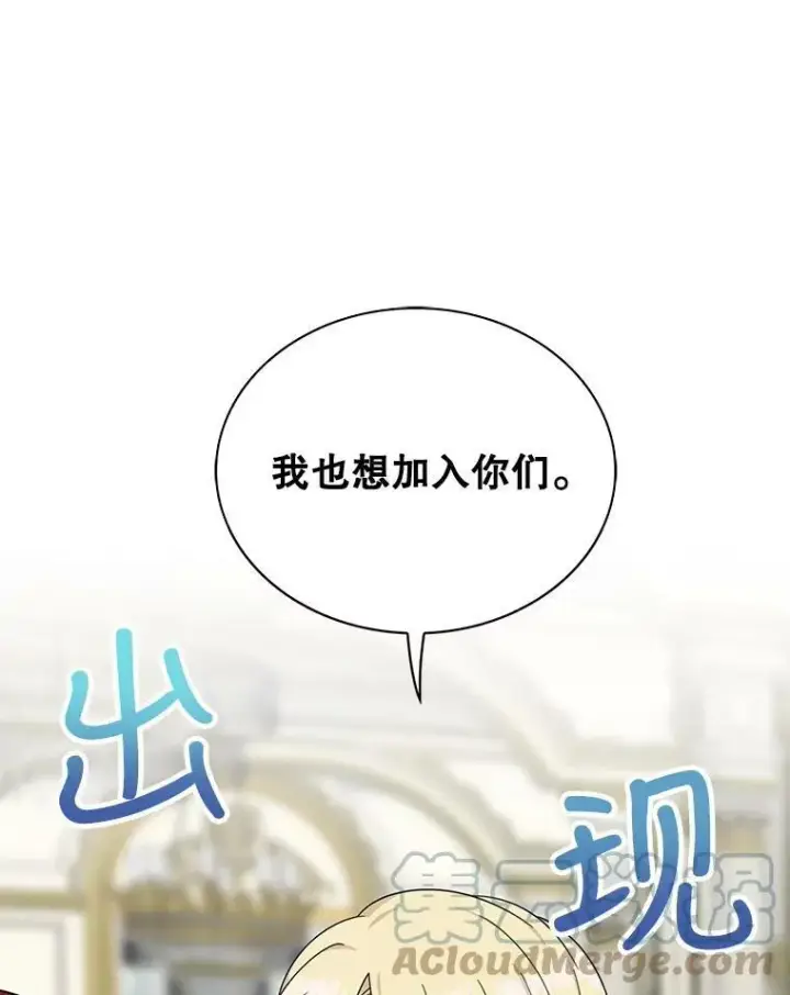 《反派的继母》34.新的危机？图31