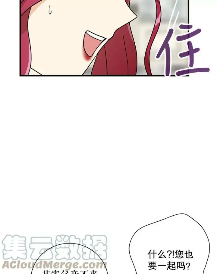 《反派的继母》34.新的危机？图34