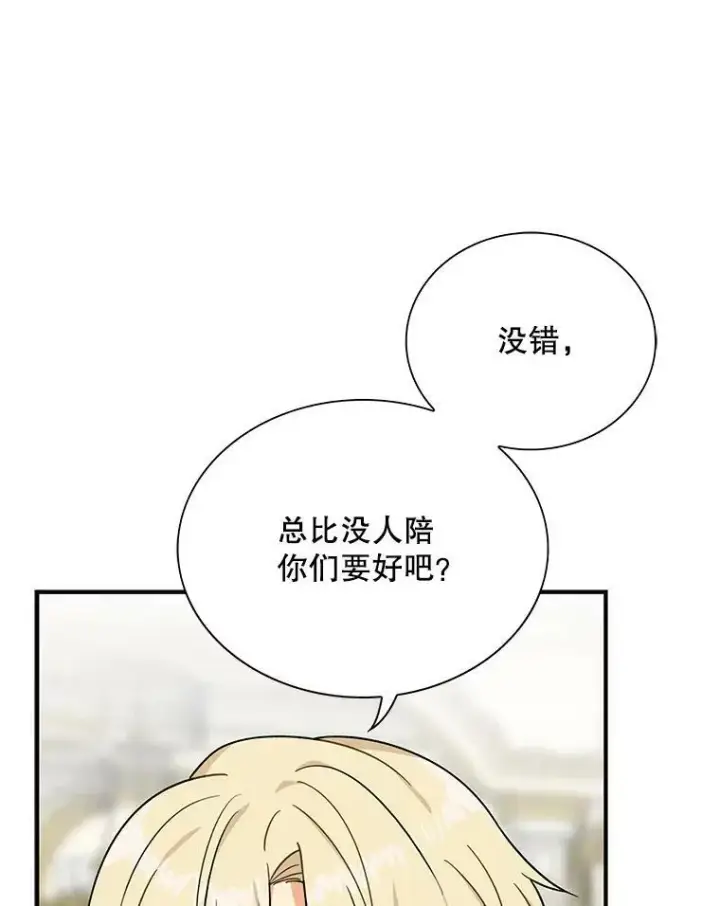 《反派的继母》34.新的危机？图36