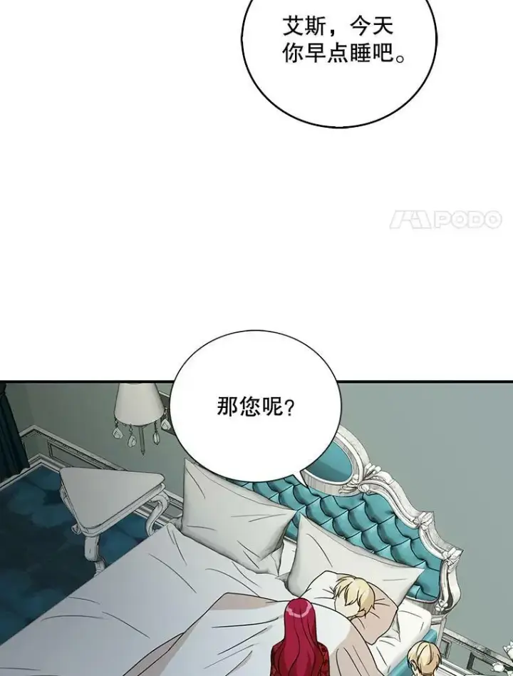 《反派的继母》34.新的危机？图47