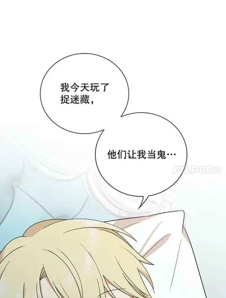 《反派的继母》34.新的危机？图50
