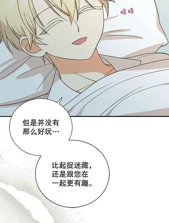 《反派的继母》34.新的危机？图51
