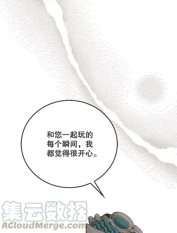 《反派的继母》34.新的危机？图52