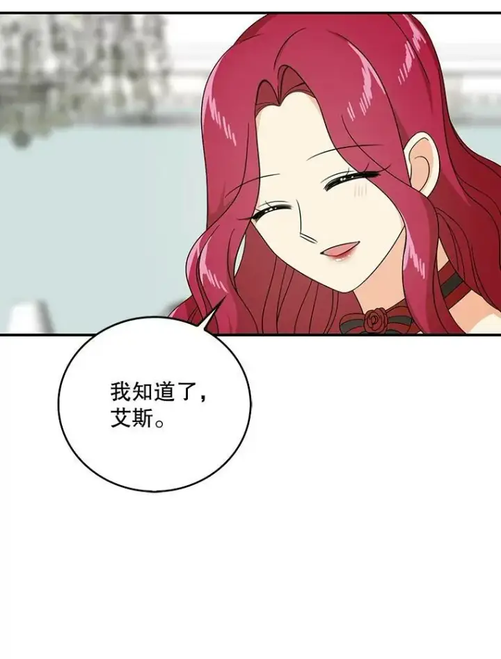 《反派的继母》34.新的危机？图54