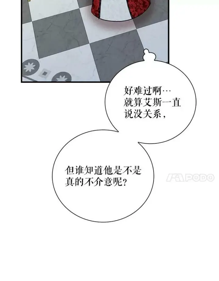 《反派的继母》34.新的危机？图63