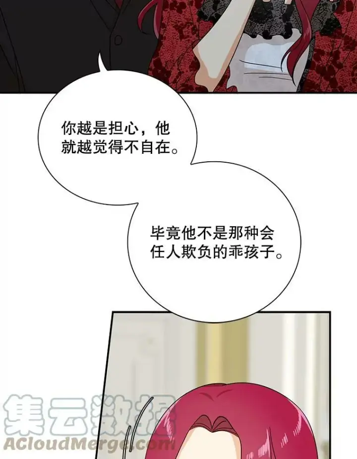 《反派的继母》34.新的危机？图67