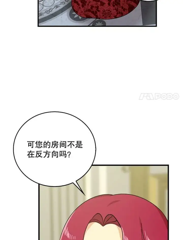 《反派的继母》34.新的危机？图83