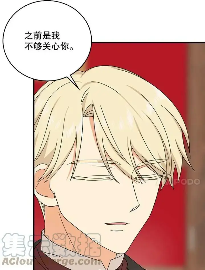 《反派的继母》35.所谓同情图10