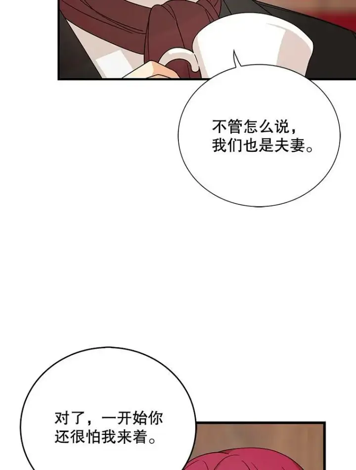 《反派的继母》35.所谓同情图11
