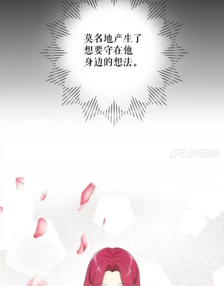 《反派的继母》35.所谓同情图20