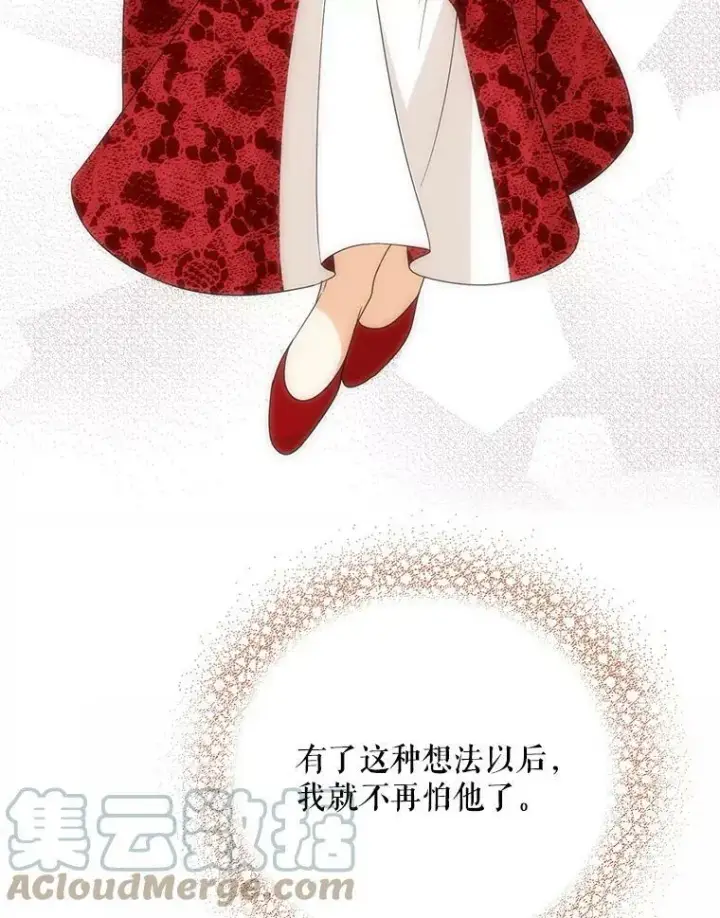 《反派的继母》35.所谓同情图22