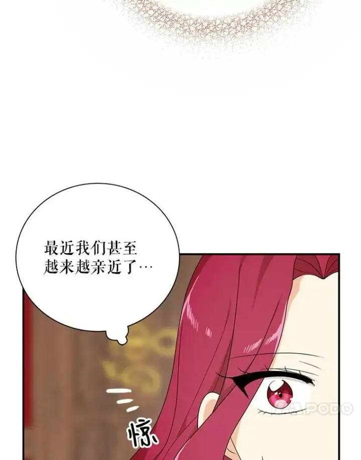 《反派的继母》35.所谓同情图23