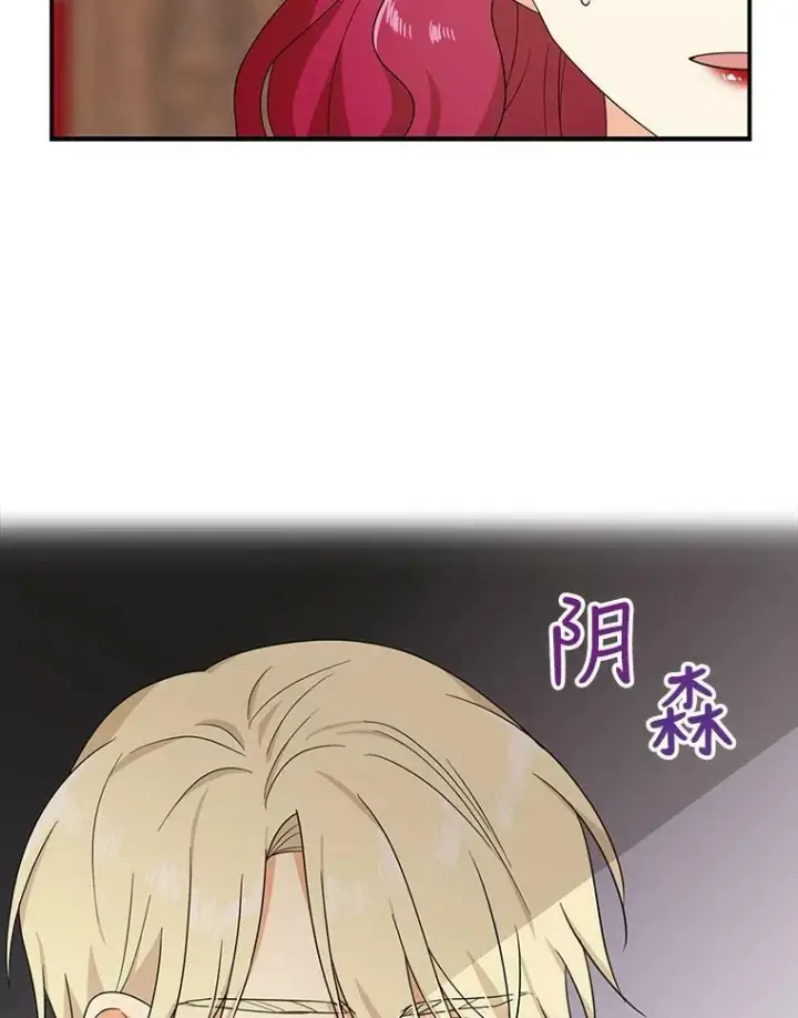 《反派的继母》35.所谓同情图24
