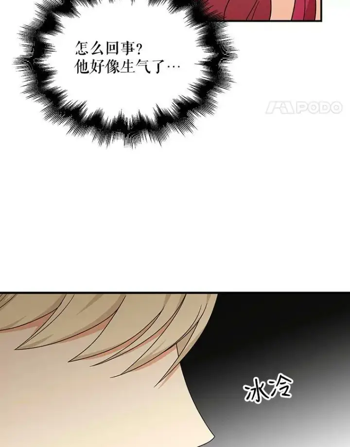 《反派的继母》35.所谓同情图27