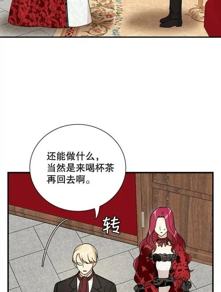 《反派的继母》35.所谓同情图3