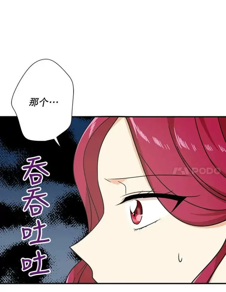 《反派的继母》35.所谓同情图30