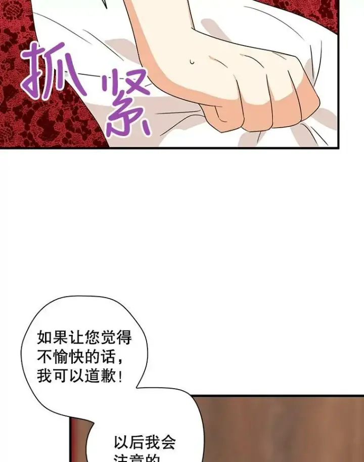 《反派的继母》35.所谓同情图35