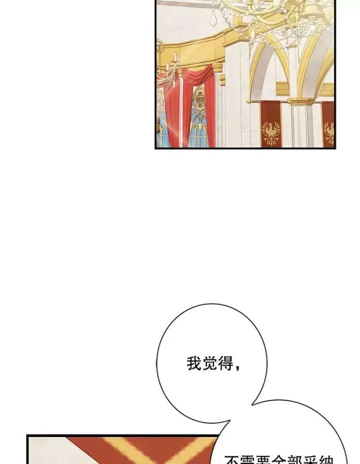 《反派的继母》35.所谓同情图42