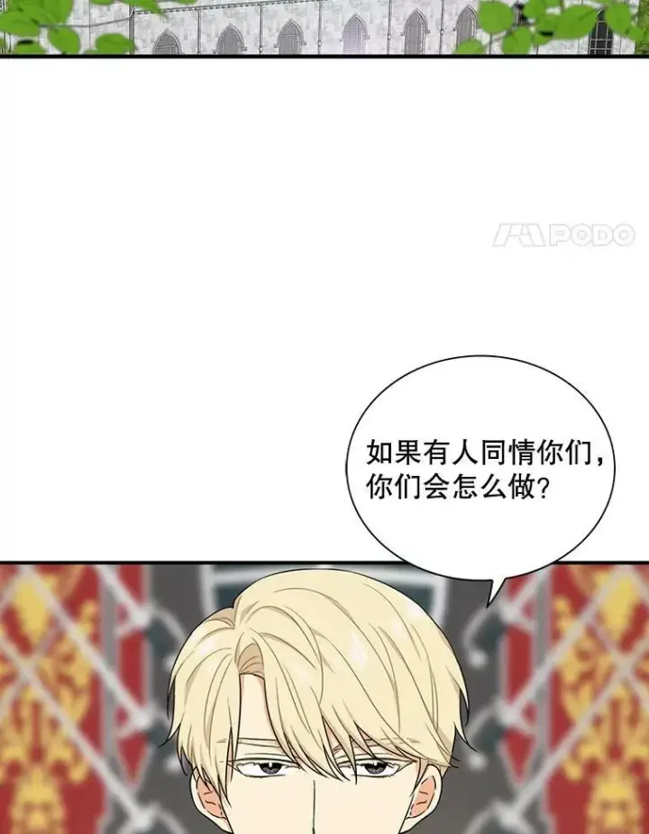 《反派的继母》35.所谓同情图57