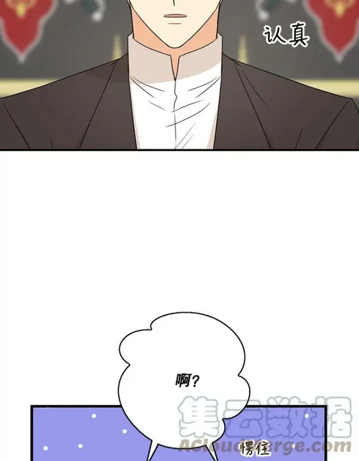 《反派的继母》35.所谓同情图58