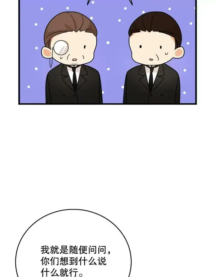 《反派的继母》35.所谓同情图59