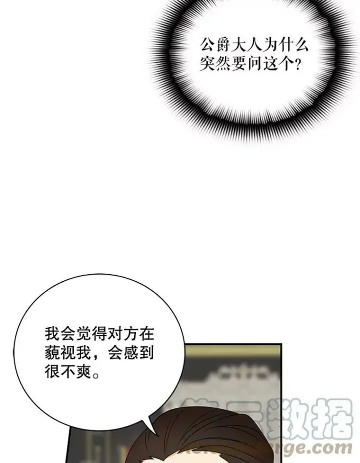 《反派的继母》35.所谓同情图61