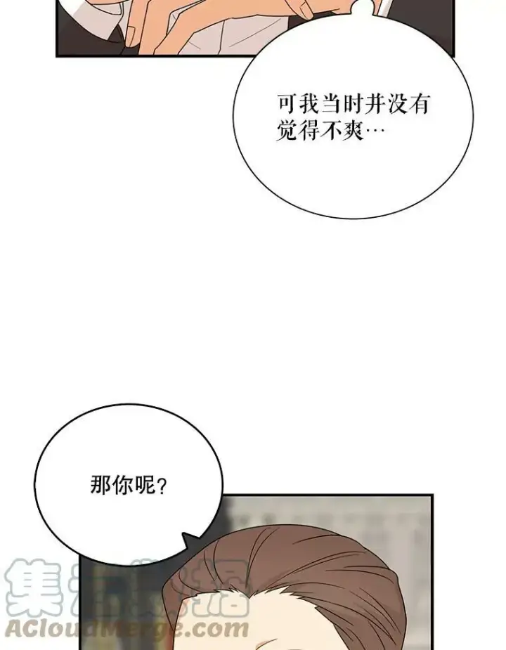《反派的继母》35.所谓同情图64