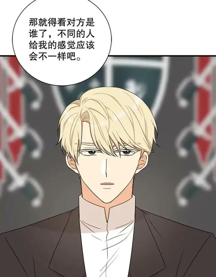 《反派的继母》35.所谓同情图66