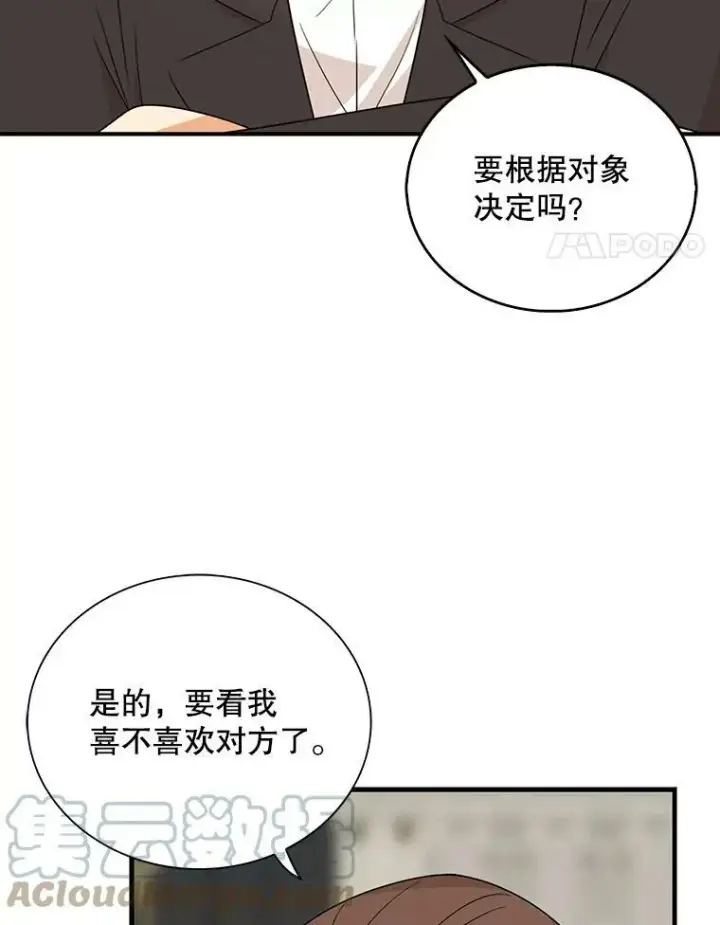 《反派的继母》35.所谓同情图67