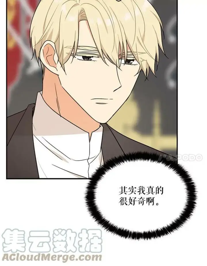 《反派的继母》35.所谓同情图70