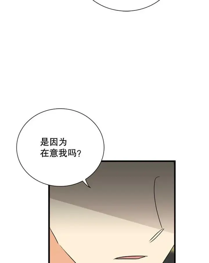 《反派的继母》35.所谓同情图81