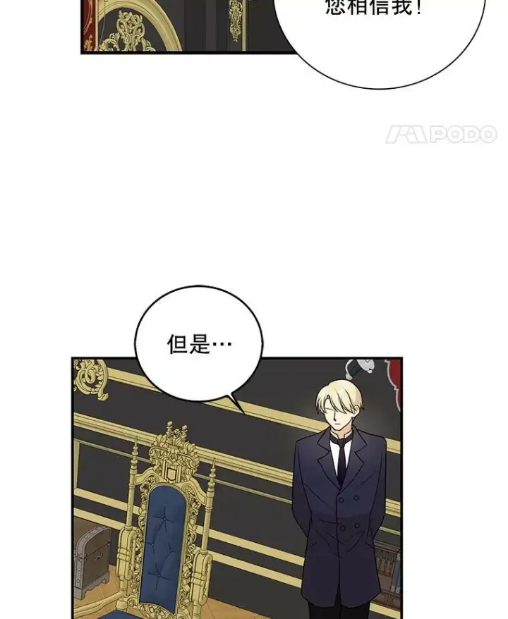 《反派的继母》35.所谓同情图84