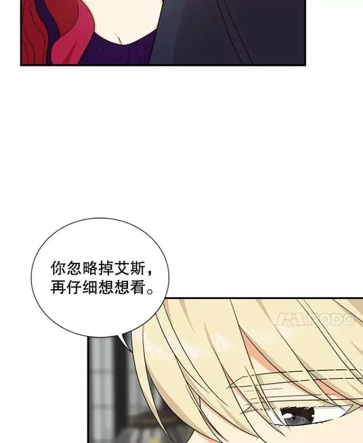《反派的继母》35.所谓同情图87