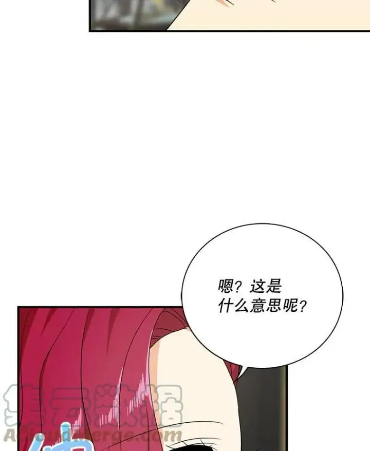 《反派的继母》35.所谓同情图88