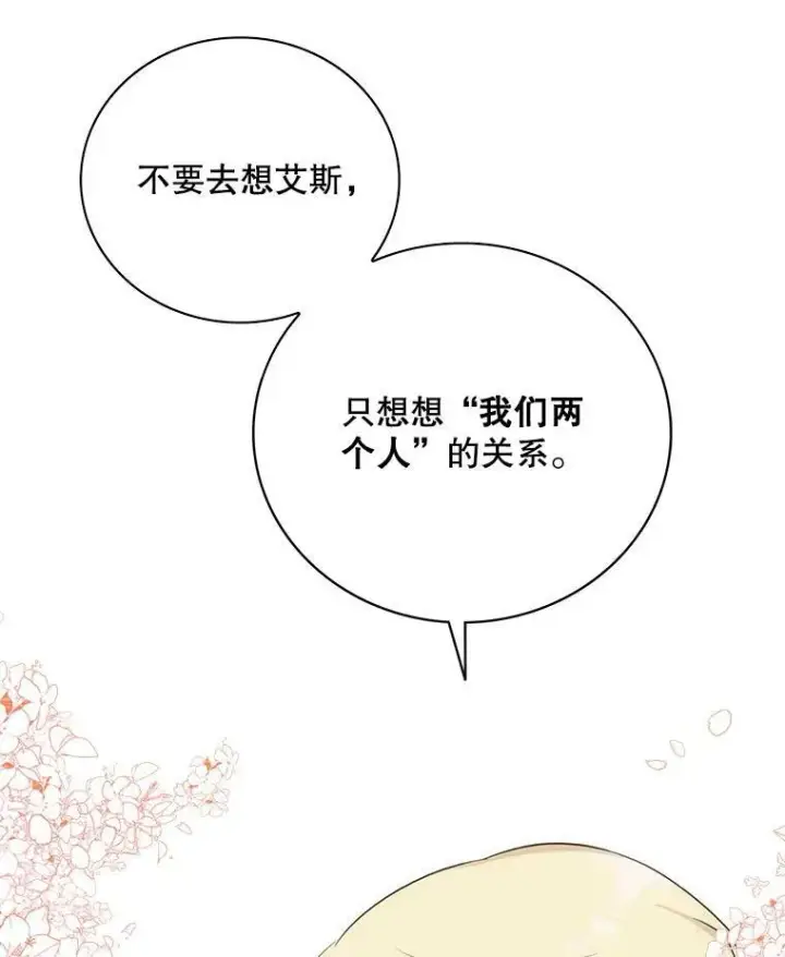 《反派的继母》35.所谓同情图90