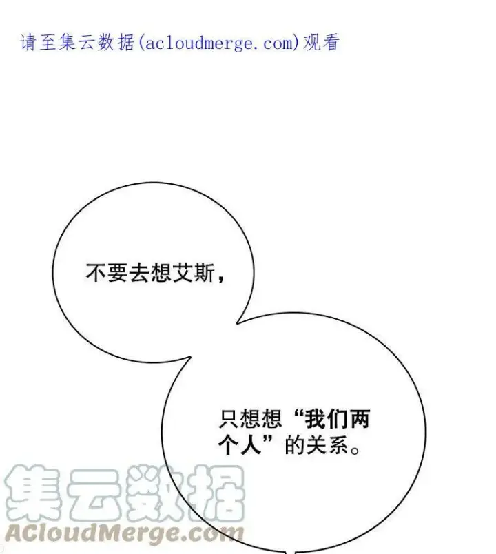 《反派的继母》35.所谓同情图94