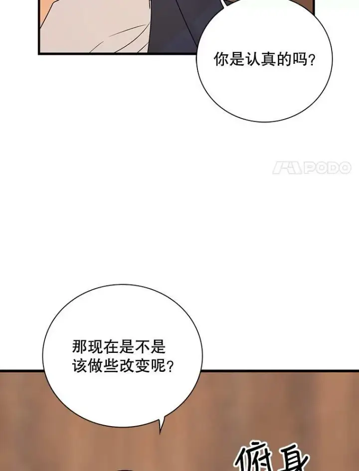 《反派的继母》36.同床共枕图15