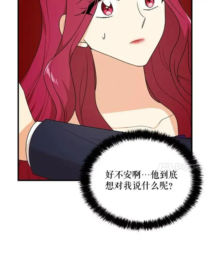 《反派的继母》36.同床共枕图18