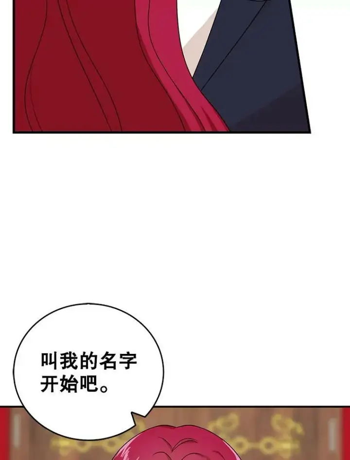 《反派的继母》36.同床共枕图20