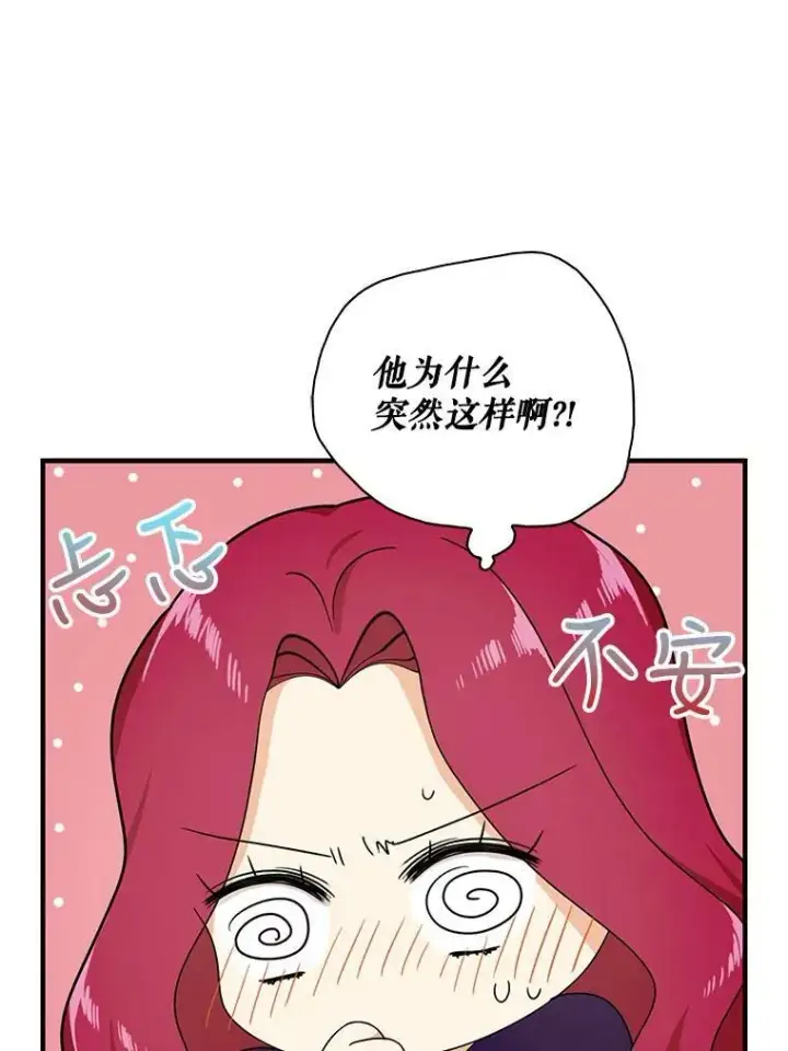《反派的继母》36.同床共枕图29