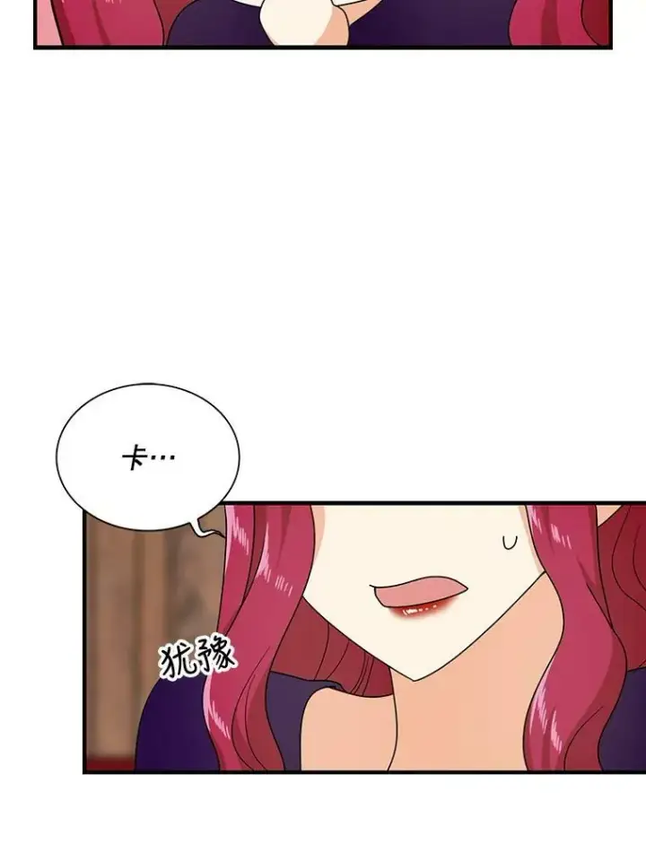 《反派的继母》36.同床共枕图30
