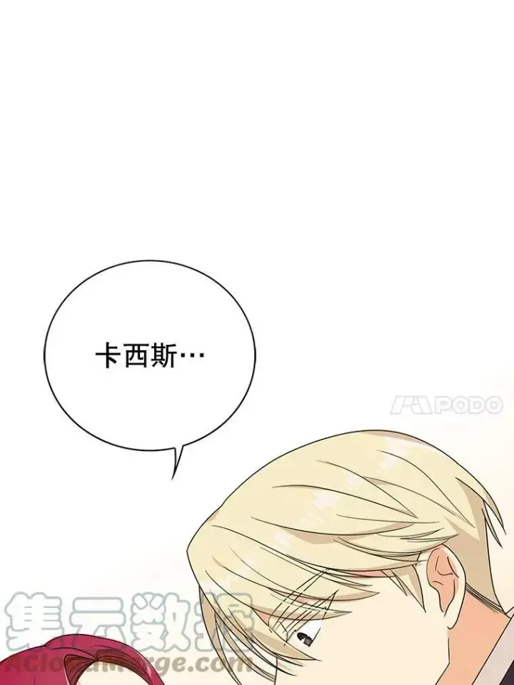 《反派的继母》36.同床共枕图31