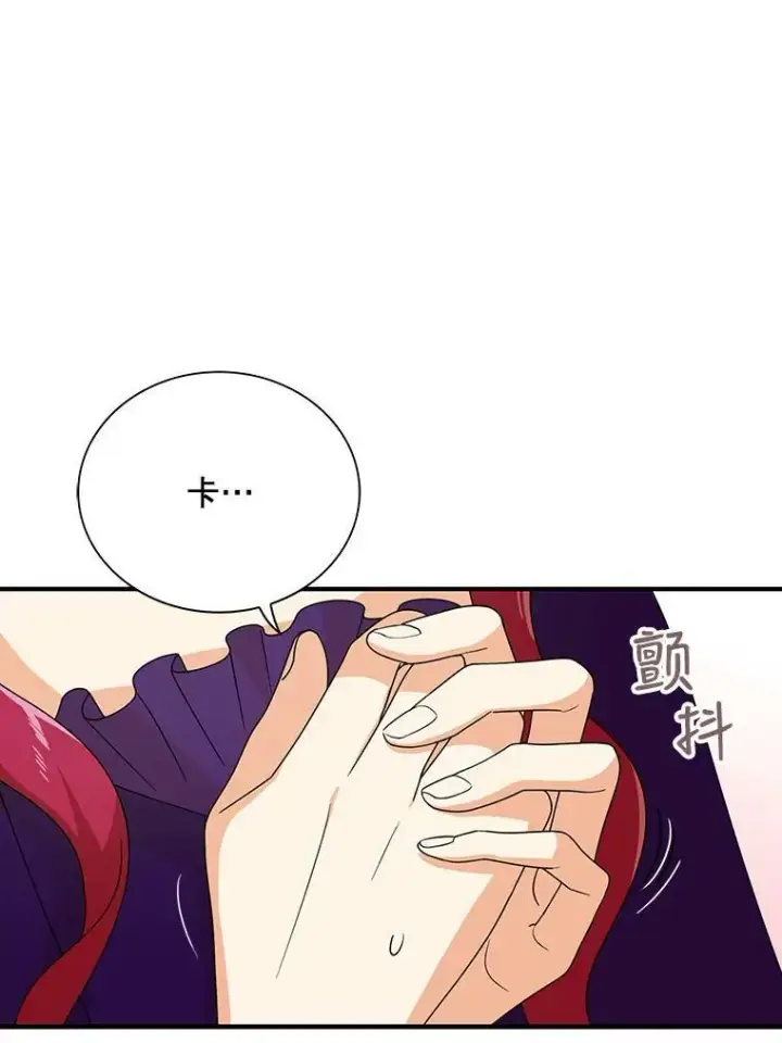 《反派的继母》36.同床共枕图35