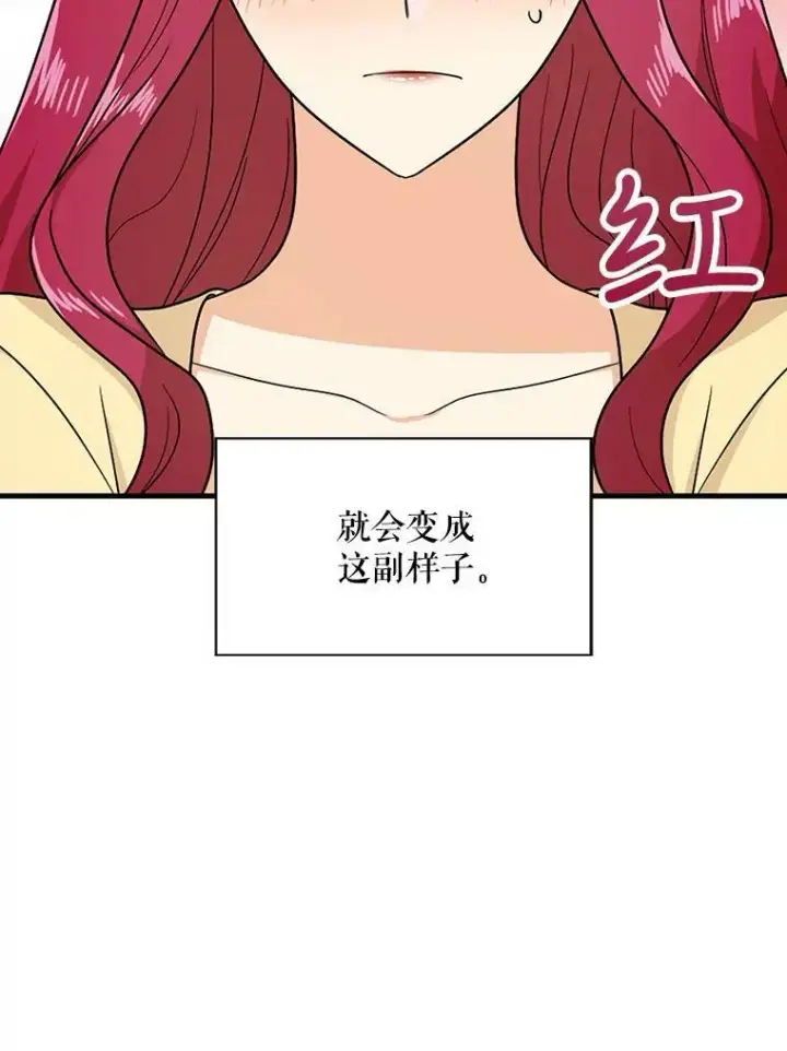 《反派的继母》36.同床共枕图42