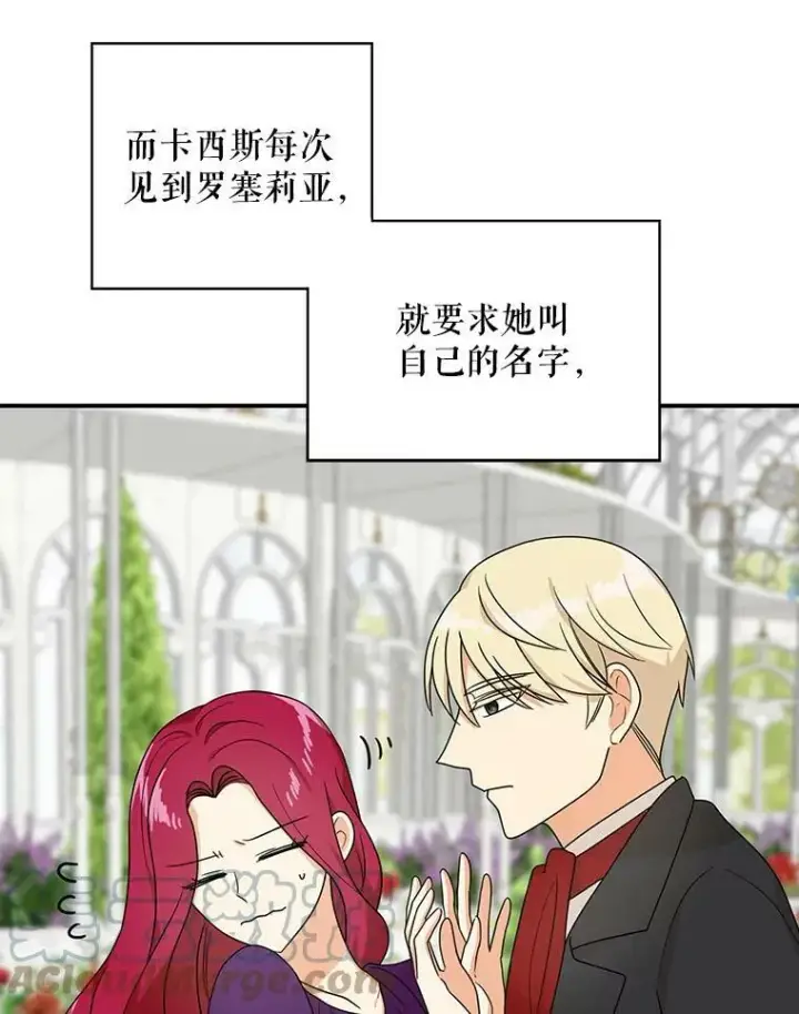 《反派的继母》36.同床共枕图43