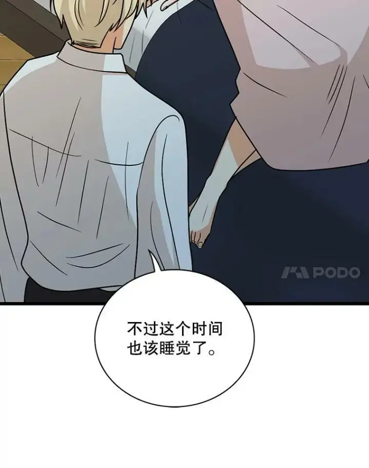 《反派的继母》36.同床共枕图54